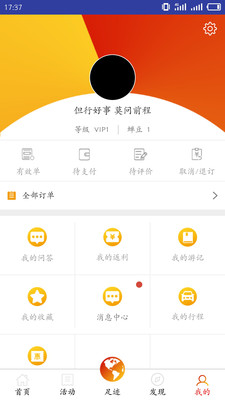 智慧五台山
