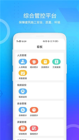 西安地铁综管平台 西安地铁综管平台