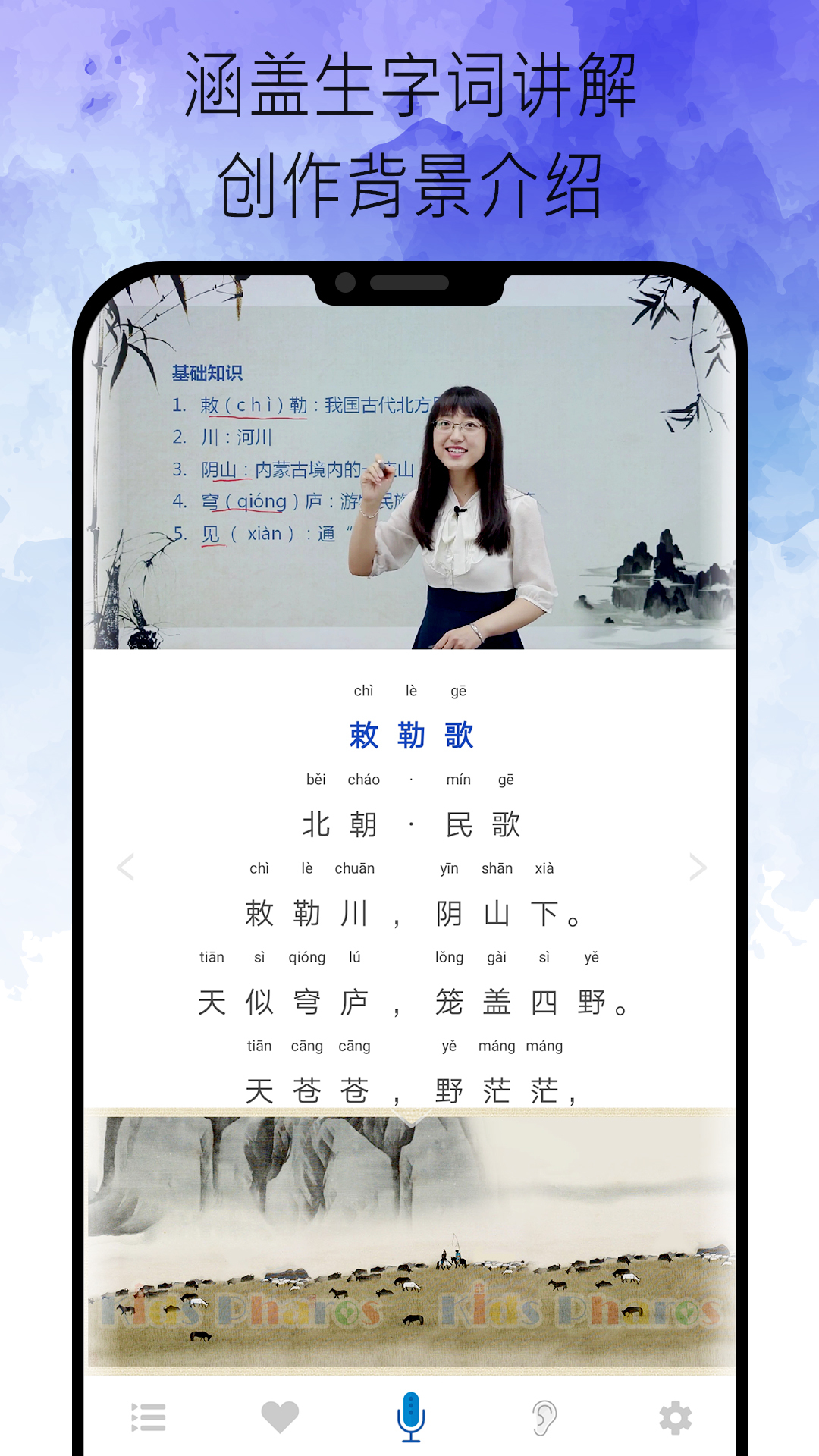小学古诗词视频
