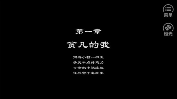 逆袭的贫民