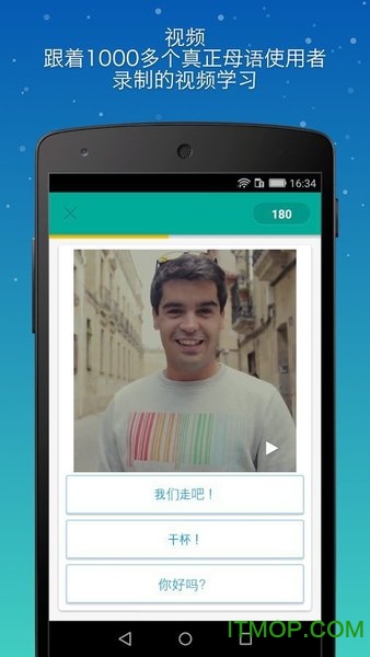 跟忆术家学语言app 跟忆术家学语言app
