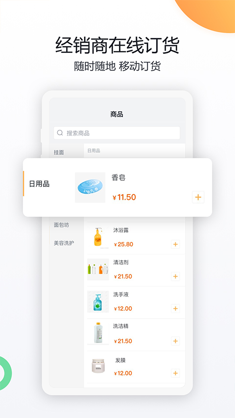纷享销客CRM 纷享销客CRM