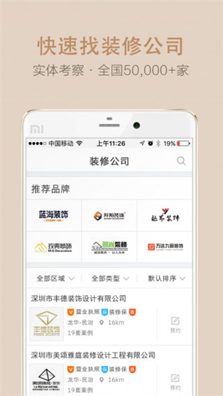 土拨鼠装修 土拨鼠装修