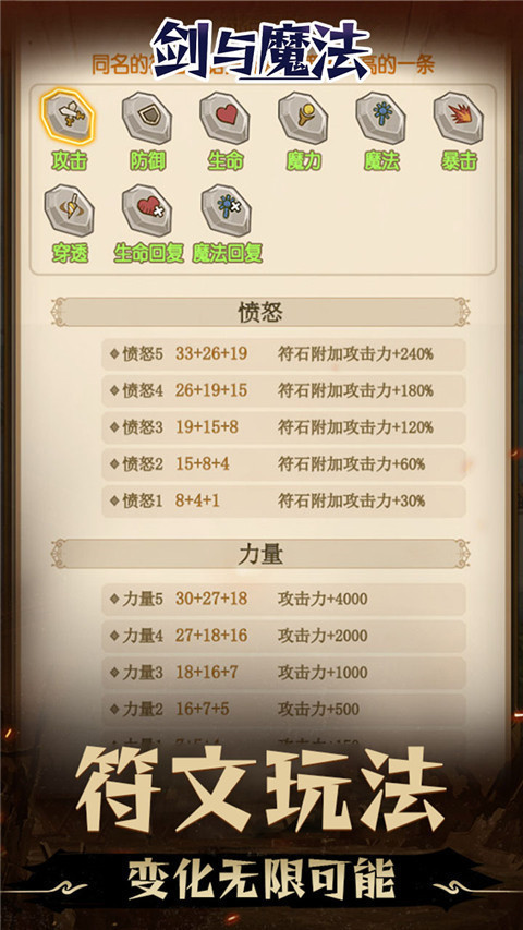 剑与魔法 剑与魔法