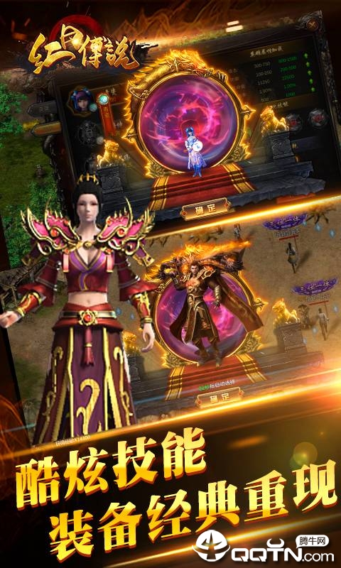 红日传说 红日传说
