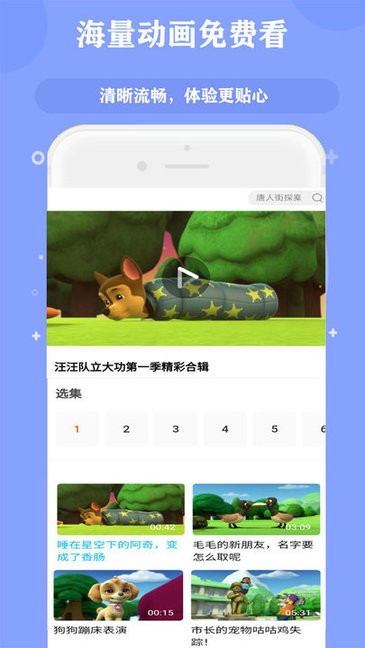 宝宝故事儿歌多多 宝宝故事儿歌多多