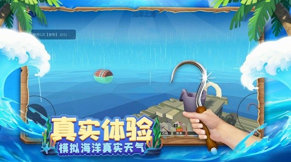 木筏历险记RAFT