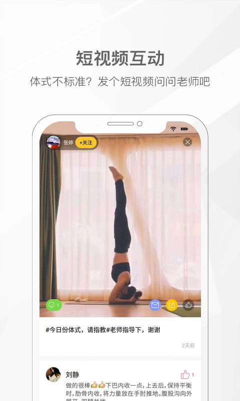我家瑜伽最新版 我家瑜伽最新版