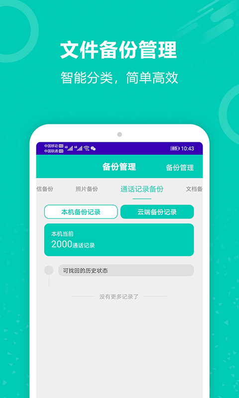 迅云照片备份恢复 迅云照片备份恢复