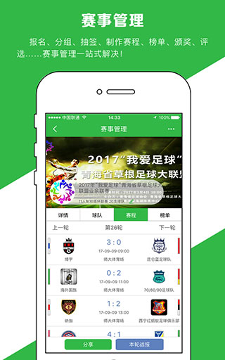 绿茵场 绿茵场
