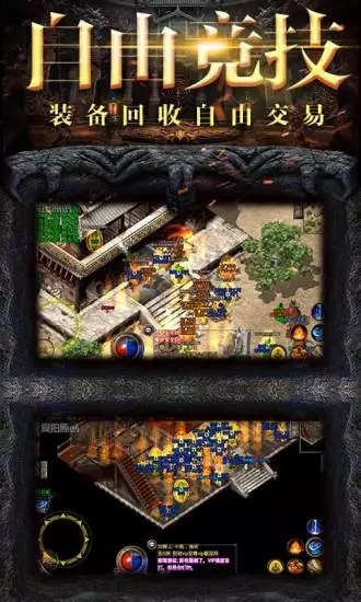 斗战龙城