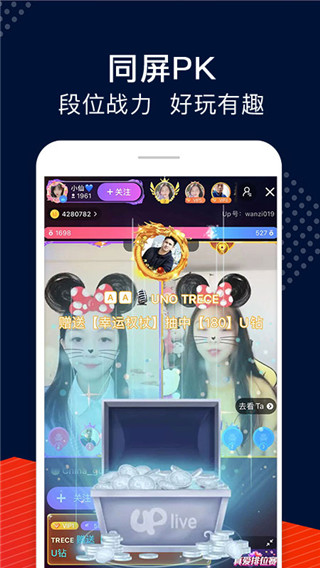 Uplive国际版(已更名Up直播)