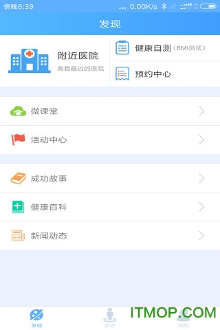 医学体重管理 医学体重管理