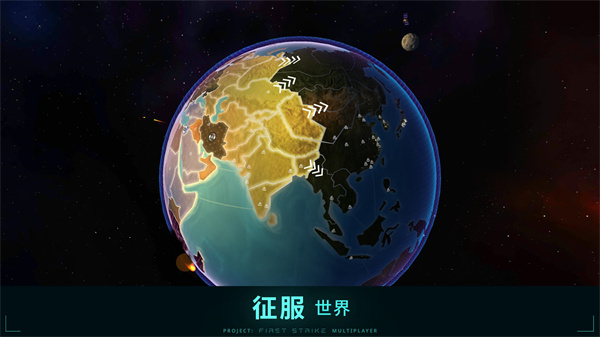 先发制人官方中文版