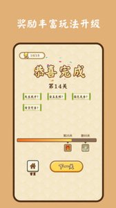 诗词连连消