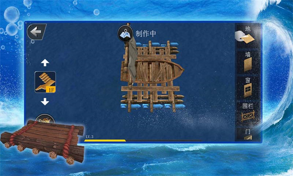 海洋求生世界 海洋求生世界