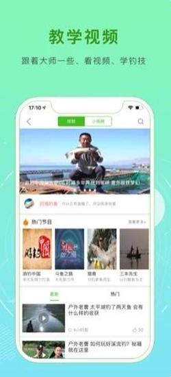 好钓鱼