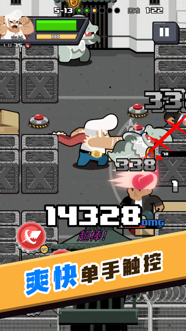 快打乱斗 快打乱斗