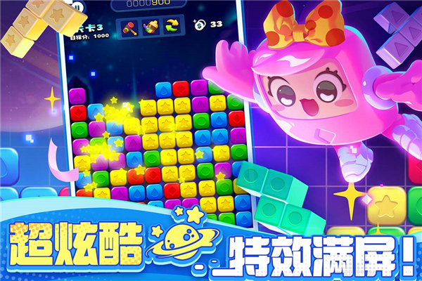 消消之星除方块游戏 消消之星除方块游戏
