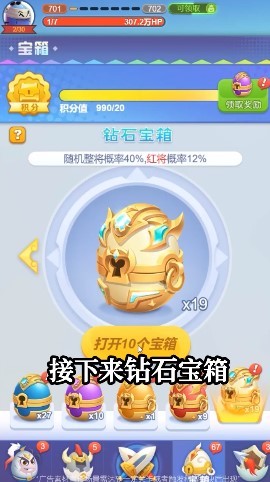 拆蛋三国