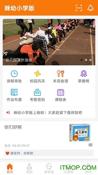 眯幼小学版