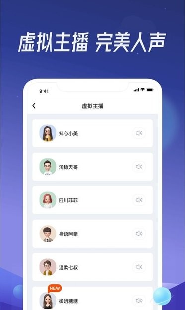 出门听听软件