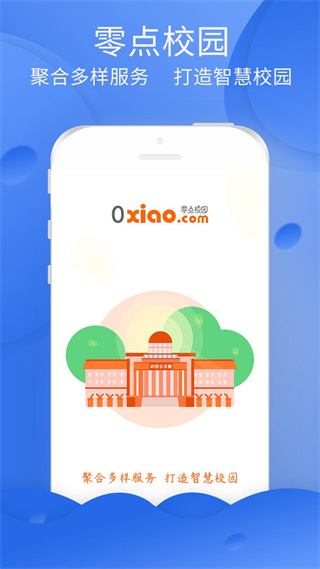 零点校园 零点校园