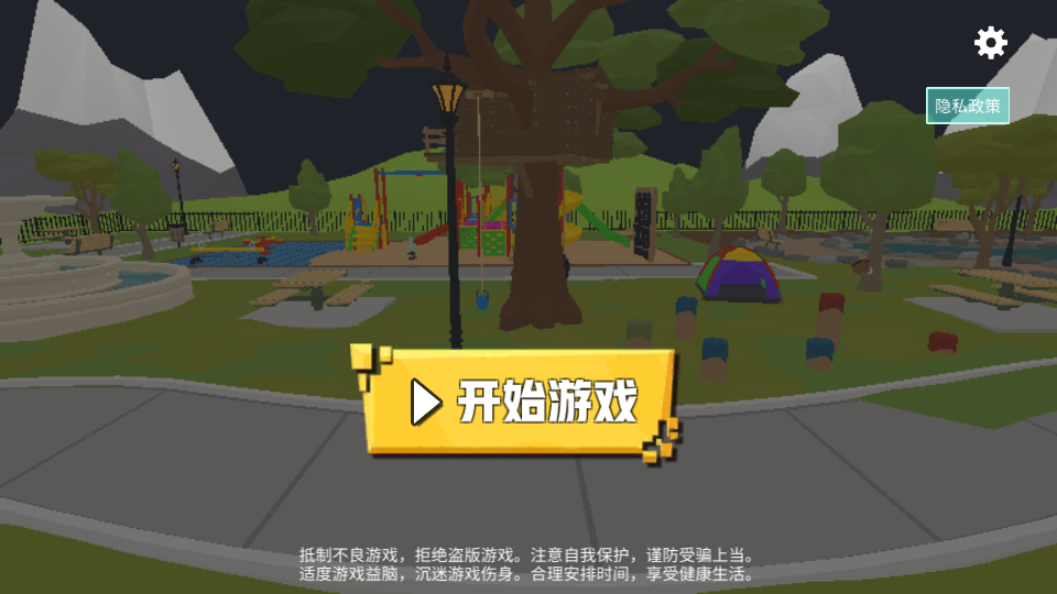 模拟城镇