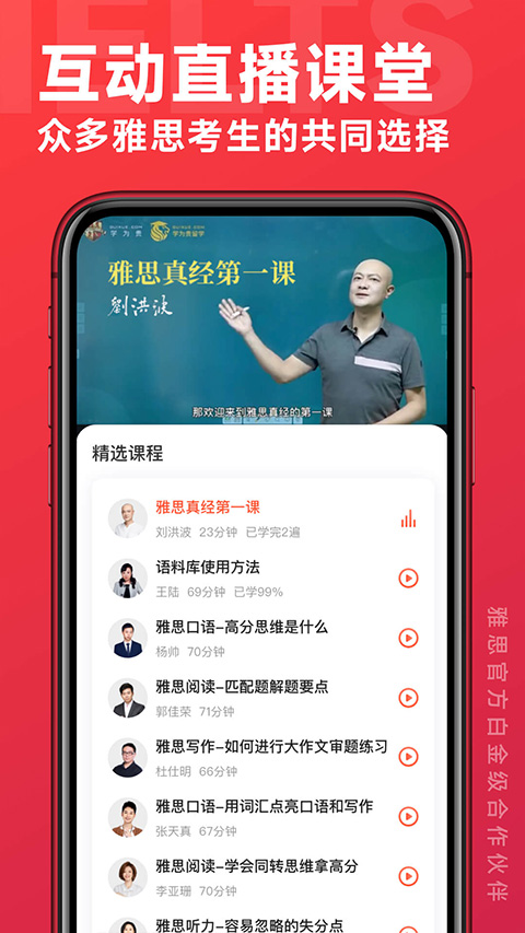 学为贵雅思
