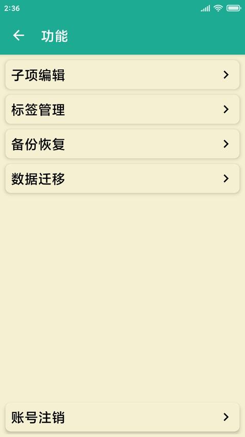 茁壮密码本