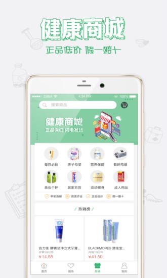 健康中山app苹果版