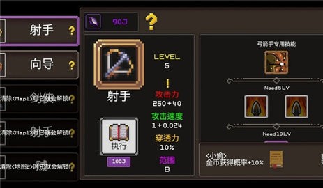 地下城制造者老版本