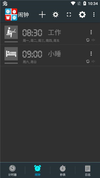 生活计时器app 生活计时器app