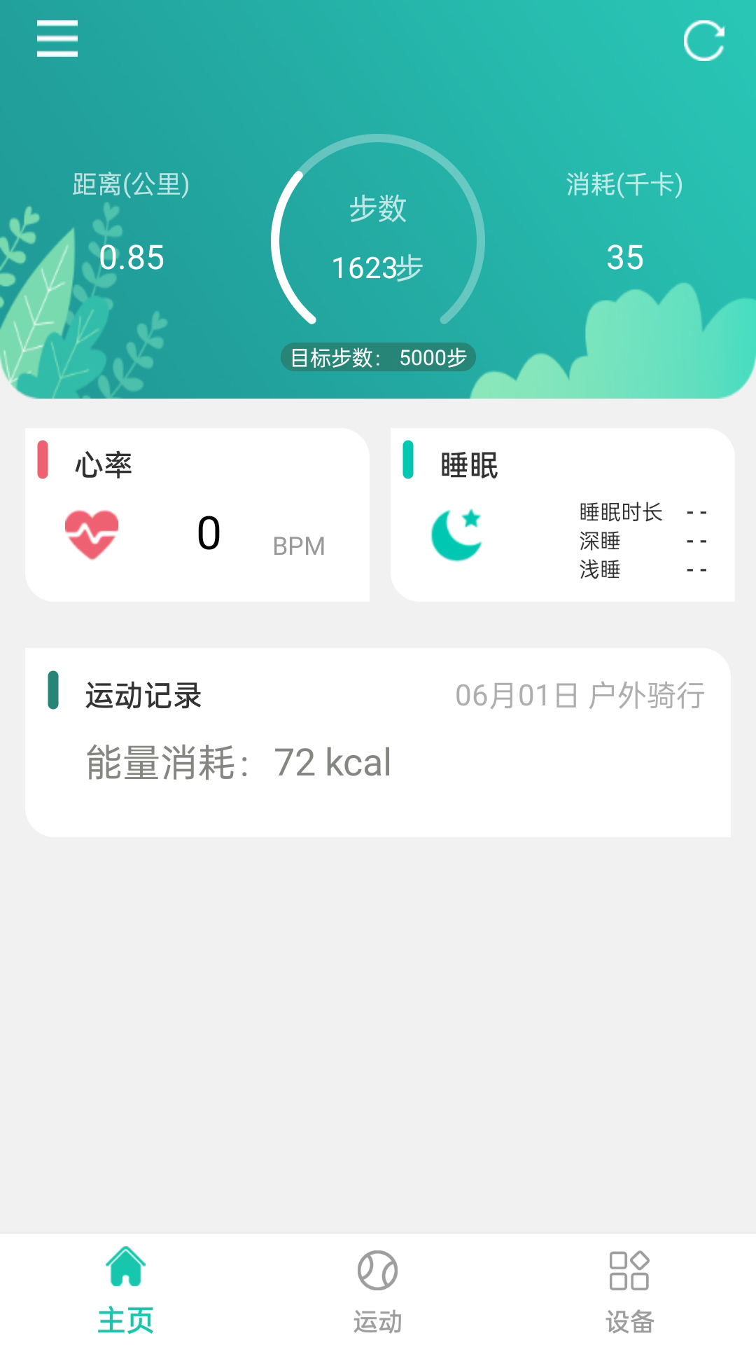 大风运动-健康生活 大风运动-健康生活