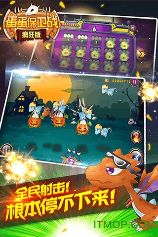 蛋蛋保卫战