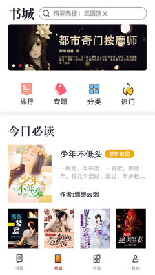 笔趣阁免费小说阅读器 笔趣阁免费小说阅读器