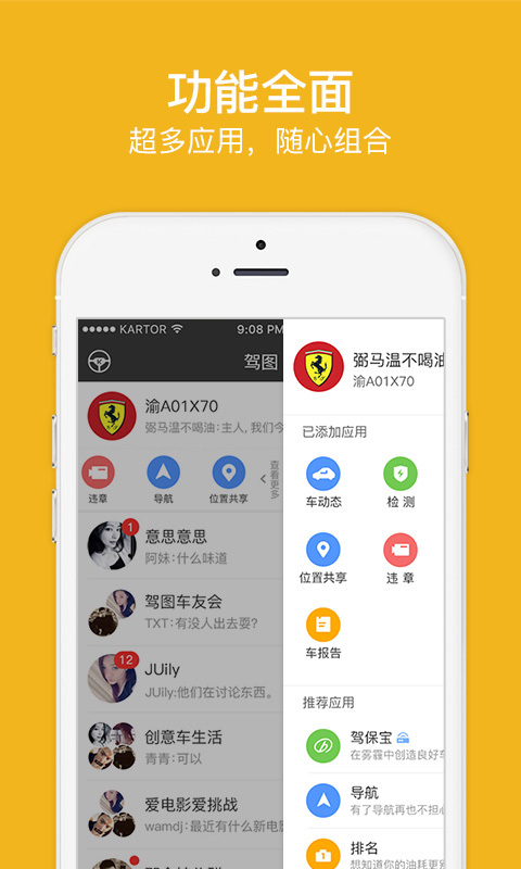 乐驾云途 乐驾云途