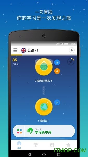 跟忆术家学语言app 跟忆术家学语言app