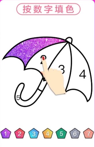 花花填色