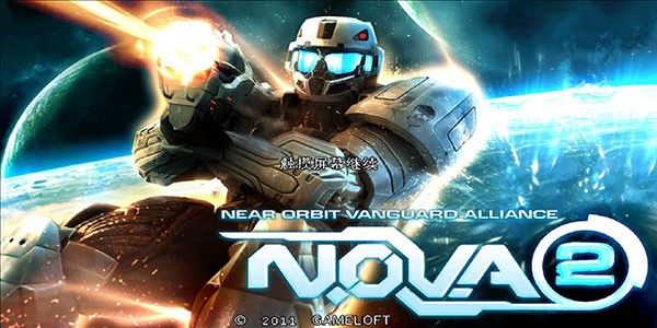 近地联盟先遣队2 近地联盟先遣队2