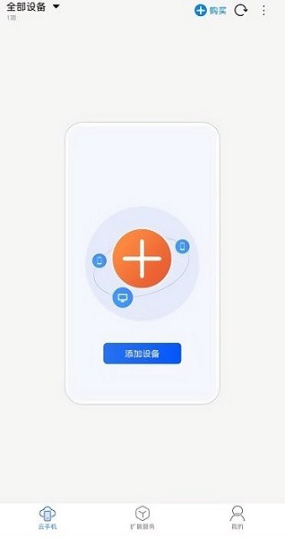 蔚来云手机
