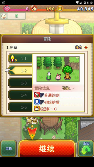 寻找宝藏冒险游戏 寻找宝藏冒险游戏