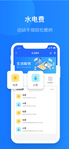 智慧希教app纯净版