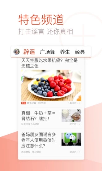 天天快报大字版 天天快报大字版