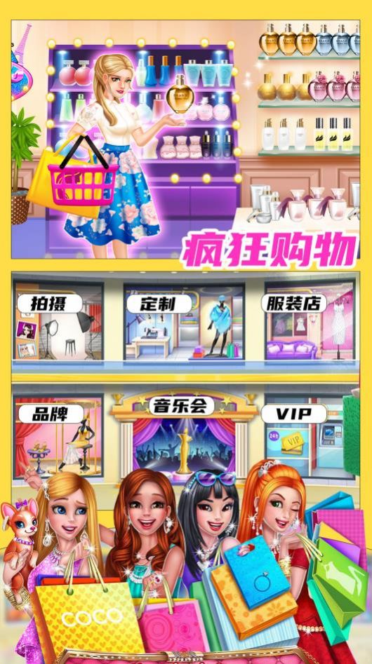 美妆购物狂 美妆购物狂