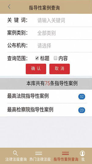 高盛律师