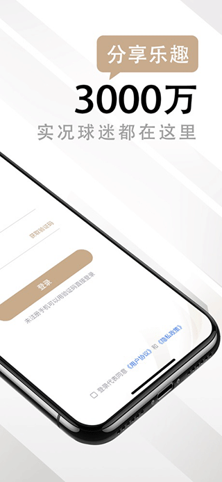 易球成名Club