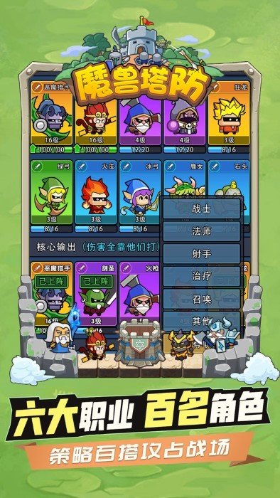 魔兽塔防 魔兽塔防