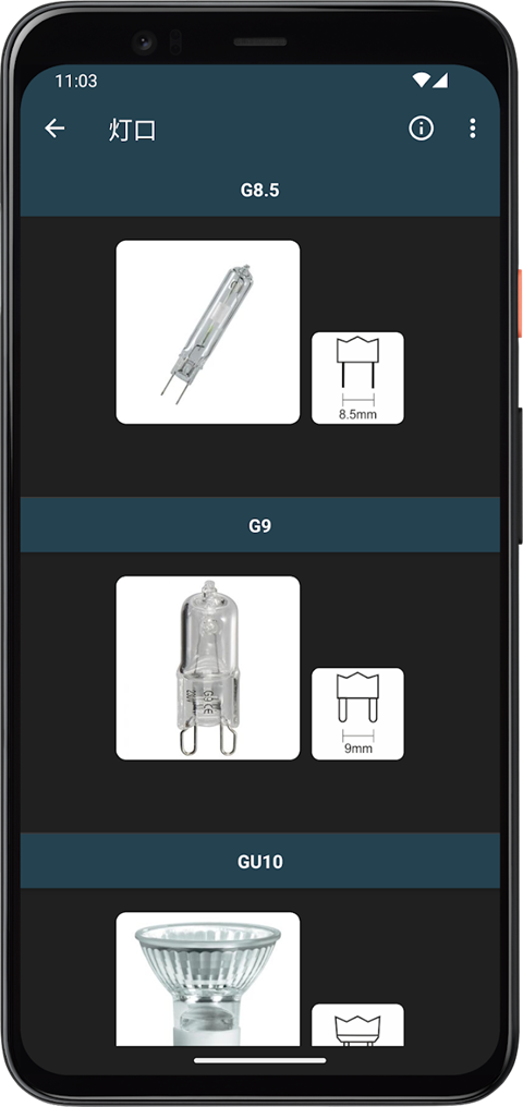 照明计算器app 照明计算器app