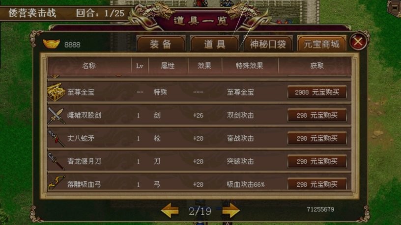 大明英豪录